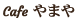 ホームへ